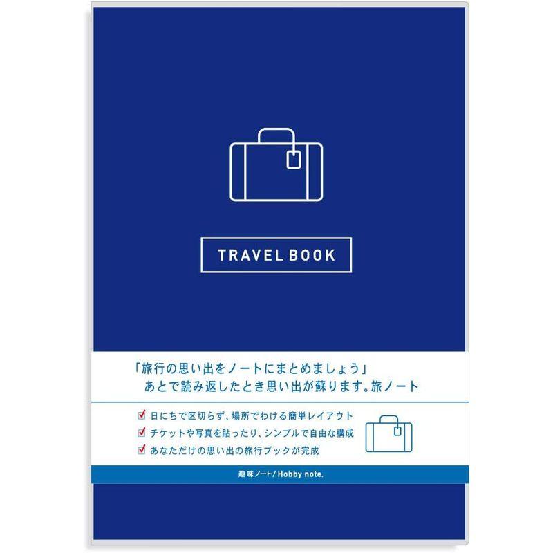 トラベルグッズ トラベル ノート 記録 旅行ノート ギフト 旅行 日記 記録 趣味ノート (ブルー)