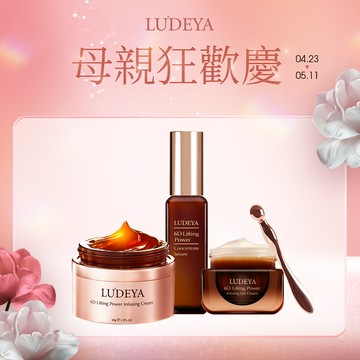 (母親狂歡慶)【LUDEYA】琥珀無敵獨賣組