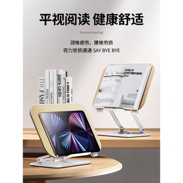 thetree平板電腦繪畫支架ipad畫畫支撐架360度旋轉桌面閱讀架學生網課專用多功能可折疊升降繪本寫字書架手機