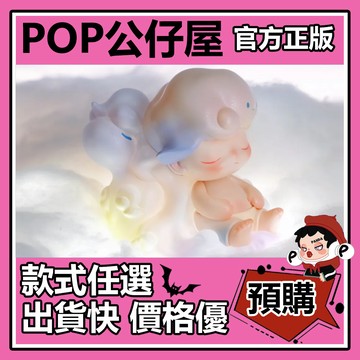 POP【全新🔥正版】Dimoo 夢境獨角獸 公仔 泡泡瑪特 POPMART 大體 大娃 擺件 禮物 收藏 限量款 吊卡