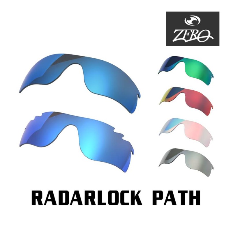 当店オリジナル オークリー レーダーロックパス 交換レンズ OAKLEY スポーツ サングラス RADARLOCK PATH ミラーレンズ ZERO製  | LINEショッピング