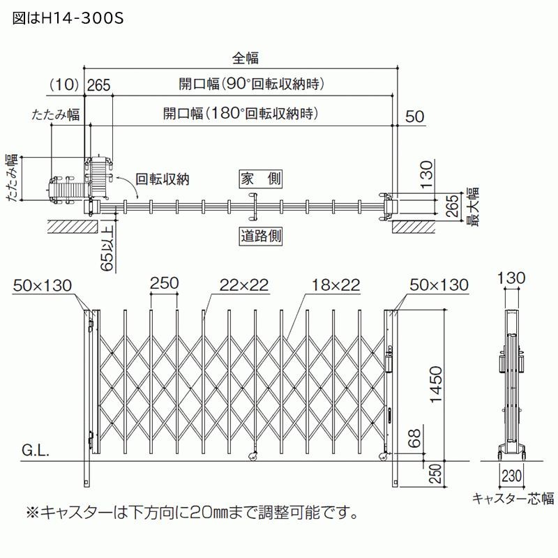 ニューハピネスHG キャスタータイプ 片開き H12 505S アルミカラー