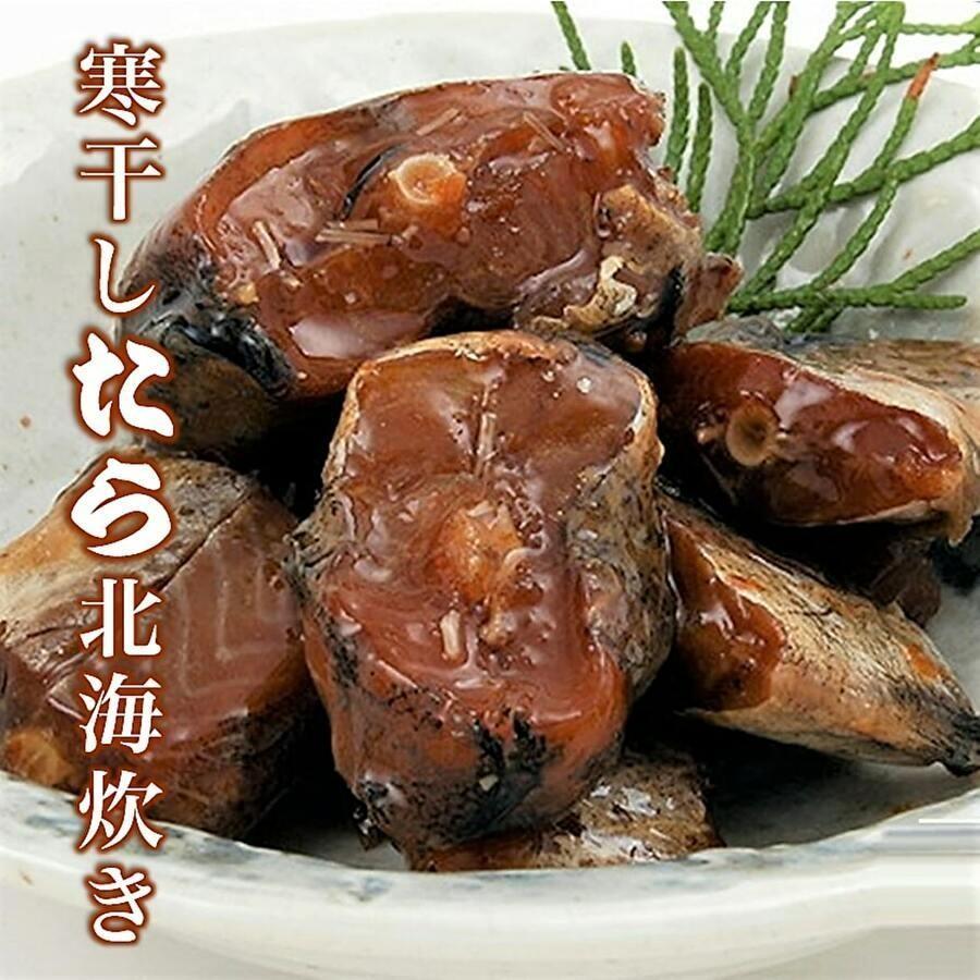 お惣菜 稚内 ニシン甘露煮 助宗鱈 北海炊き セット ~5月迄