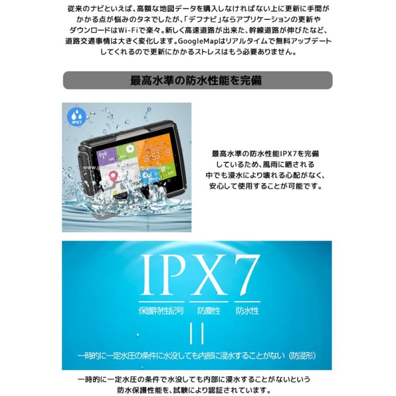 デフナビ DEF NAVI ドライブレコーダー 防水タブレットナビ IPX7 防水 ドラレコ GPS機能 事故記録 衝撃感知 緊急事故ロック  Gセンサー あおり運転 対策 送料無料 | LINEショッピング