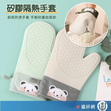 耐高溫300度 廚房防燙手套 防滑手套 烤箱手套 隔熱手套 廚房手套 高溫手套 烘焙手套 防燙手套 手套