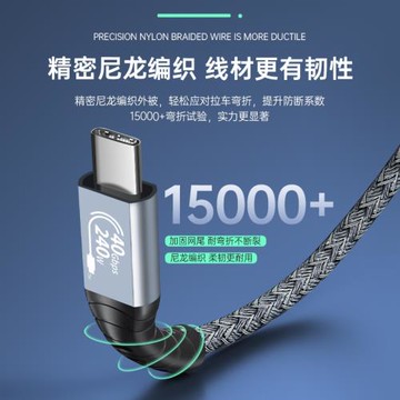 USB4全功能數據線雙頭typec視頻線pd240w快充40Gbps筆記本電腦雷電4/5連接顯卡擴展塢便攜屏C口顯示器一線通