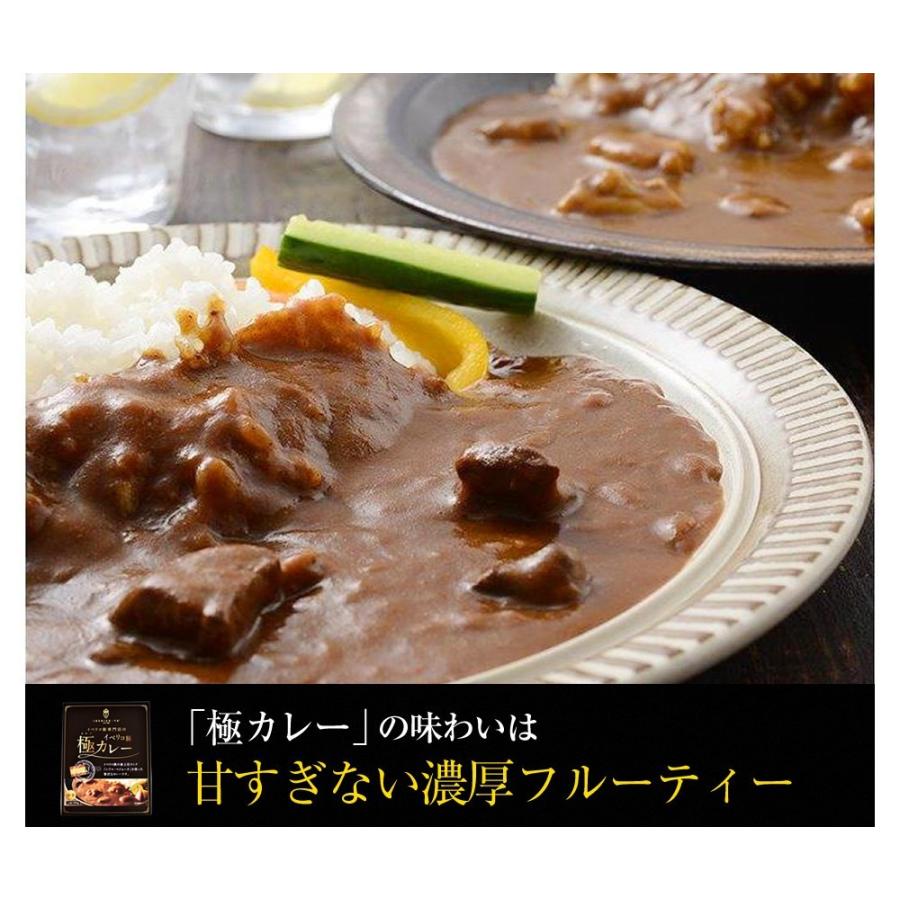 イベリコ豚 極 カレー 1人前 高級 レトルトカレー 中辛 ポークカレー 常温 イベリコ屋