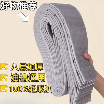 🔥好物推薦🔥大尺寸抽油煙機吸油棉條廚房專用油紙油槽通用加厚過濾盒防油貼紙 VNSK
