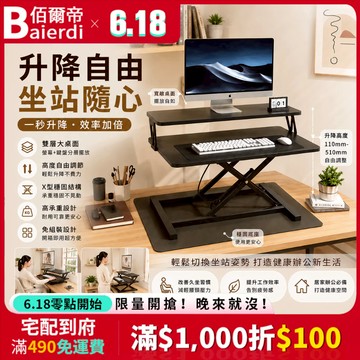 【現貨🏆免運】液壓氣動升降桌支架 電腦升降桌 顯示器增高架 筆記本支架 站立辦公桌立架 坐站兩用 筆電散熱支架 筆電支架