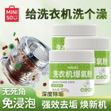 免運🌹免浸泡洗衣槽清潔劑 殺菌除霉 滾筒/直立式皆適用 洗衣機清潔錠 去除異味 洗衣機爆氧粉清洗污漬強效除垢清潔抑菌波