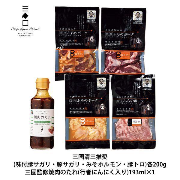 内祝い 内祝 お返し 焼肉 お歳暮 2023 ギフト 4種 セット たれ付 三國清三 推奨 MTY-20G メーカー直送