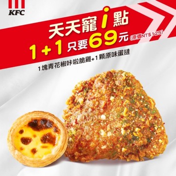 條碼_肯德基1+1只要69兌換券