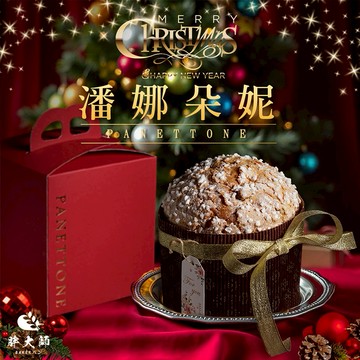 【胖大師】義大利聖誕經典 頂級潘娜朵妮 Panettone 水果麵包 限量禮盒 聖誕節 12/15陸續出貨