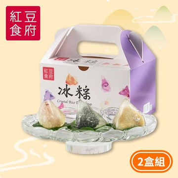 (熱銷)甜心冰粽2盒組(芝麻花生*2+葚汁蔓越莓*2+奶茶波霸風味*2/盒)(端午節)