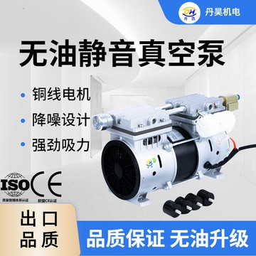 {可刷卡 打統編}無油真空泵OL550A550W靜音活塞空壓機頭高負壓小型抽打兩用真空泵