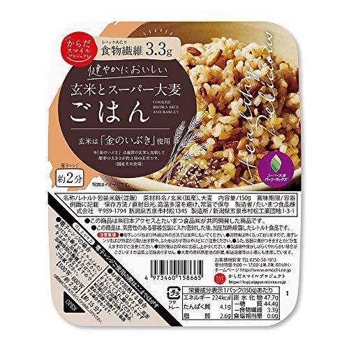 からだスマイルプロジェクト 玄米とスーパー大麦ごはん 150g×12個