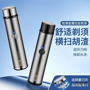 💗臺灣出貨💗小钢炮电动剃须刀男士高档便携迷你充电刮胡刀车载旅行出差胡须刀