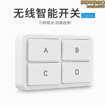 景開關 APP遠程控制無線智能開關隨意貼