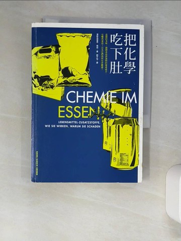 【書寶二手書T5／科學_XAK】把化學吃下肚_漢斯烏里希‧格林