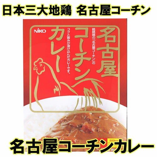 二幸 名古屋コーチンカレー 200g