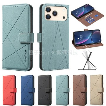 壓格菱形紋掀蓋套 適用於 蘋果 iPhone 17 Pro Max iPhone Air 手機殼 前扣磁吸 插卡翻蓋皮套