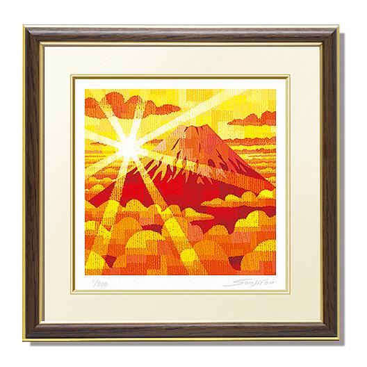 絵画 富士山 赤富士 和風 壁掛け インテリア 版画 風景画 風水 玄関 おしゃれ 額入り 絵画 黄金赤富士 画家 藤谷壮仁郎 Soujirou Art