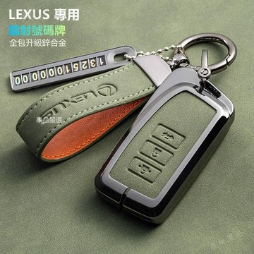 LEXUS鑰匙套凌志鑰匙套ES LS NX ES200 RX GS IS LX 200H金屬保護殼鑰匙殼鑰匙扣 LD