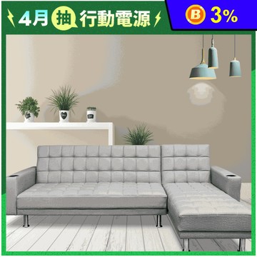 【JAJA】貓抓皮厚可調L型沙發床 單人床/雙人床/高回彈/三段椅背調整