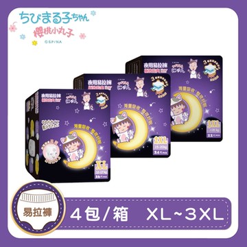 【櫻桃小丸子】 極致乾爽 夜用易拉褲 XL~3XL (4包/箱)