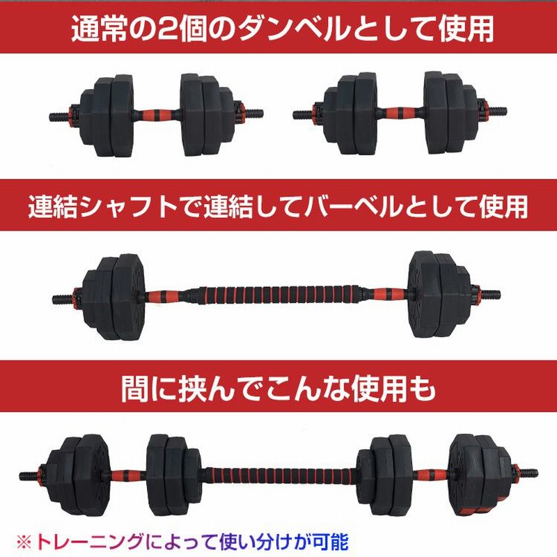 ダンベル 可変式ダンベル 筋トレ 2個セット 40kg ダンベルセット