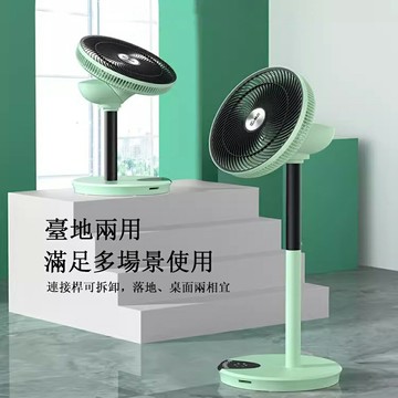 臺地兩用空氣循環扇 家用觸屏落地電風扇 靜音臺立兩式直流變頻空氣對流電扇 桌扇 台式風扇 免運