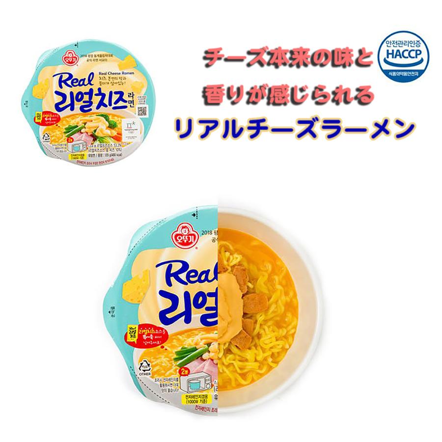 リアルチーズラーメン カップ 4個（120g×4個） 韓国オットギ