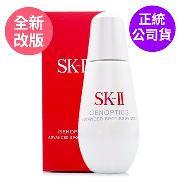 SK-II 光蘊恆璨淨斑精華75ml (正統公司貨)