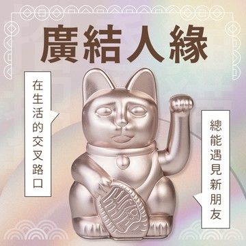 廣結人緣招哩來【DONKEY PRODUCTS】Maneki - Neko 幸運繽紛招財貓 - 月光 處女座 開店 居家 擺設 財富 好友 生日禮 情人節 送女友 送男友