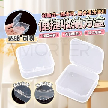 隔日到貨 透明小方盒 小方盒 透明方盒 小物收納 迷你收納盒 透明盒 收納小盒 飾品收納 首飾盒 配件盒 MorTer