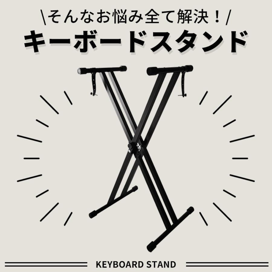 キーボードスタンド キーボード台 電子キーボード 電子ピアノ 台 スタンド X型 折りたたみ 軽量 安定 高さ調節 子供 楽器 練習 ライブ 大人