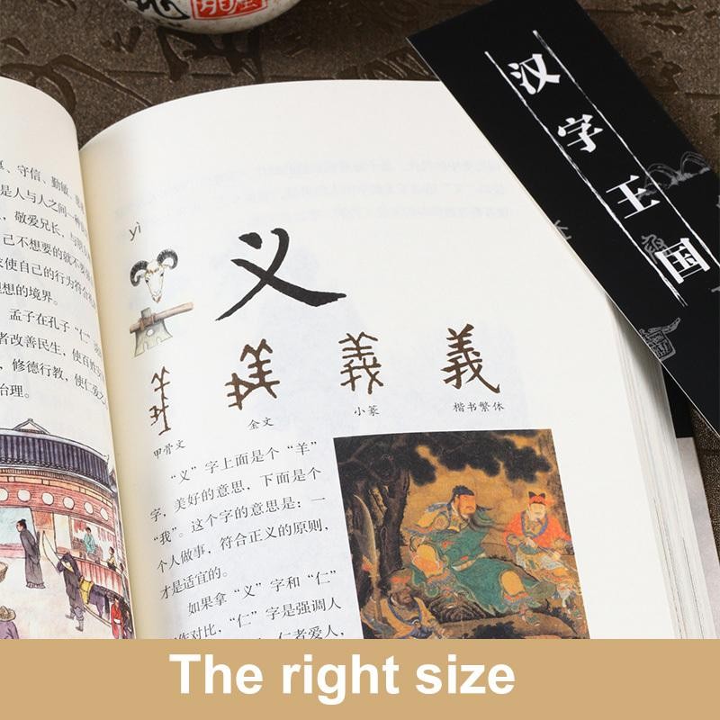 漢字の王国本 中国語 読書物語（簡体字）絵と子供たち 子供 学ぶ 教育 | LINEショッピング