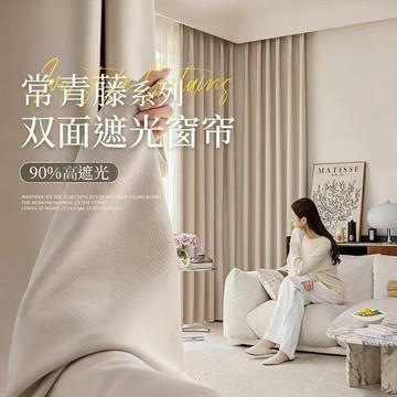 雙面雪尼爾窗簾 窗簾 客廳窗簾 掛鉤式 傳統車褶S掛鉤窗簾 遮光窗簾 窗簾遮光 遮光客廳臥室定製窗簾奶油風 輕奢高級感布