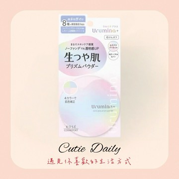 ????日本製 Kose Urumina+ Plus 光感裸肌幻彩蜜粉 11g