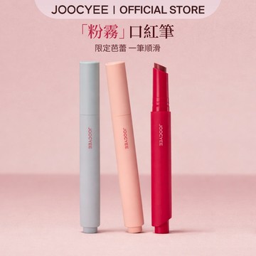 酵色全新粉霧口紅筆失序芭蕾新色輕薄霧感不拔幹透氣鎖色不沾杯低飽和高覆蓋