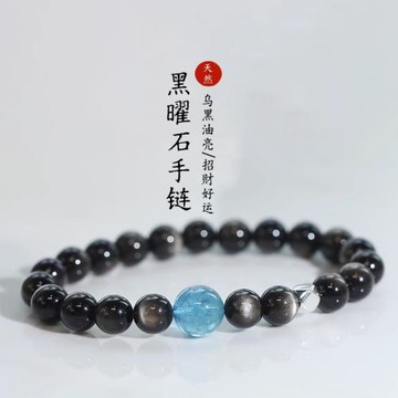 普陀山天然黑曜石海藍寶手串男女純銀手鏈招財轉運珠38女神節禮物