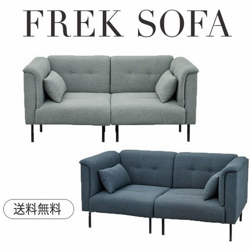 フレック ソファ ダークグレー ライトグレー 二人がけ 2p シンプル おしゃれ 北欧 椅子 インテリア 肘付き モダン 直送 通販 Lineポイント最大0 5 Get Lineショッピング
