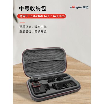 aMagisn阿邁適用影石Insta360 Ace/AcePro收納包大容量保護盒配件