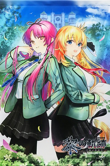 [單品]Len Bright&Agnes Claudel B2掛畫Switch軟件英雄傳說黎的軌跡for任天堂Switch WonderGOO原創限定SET捆綁特典