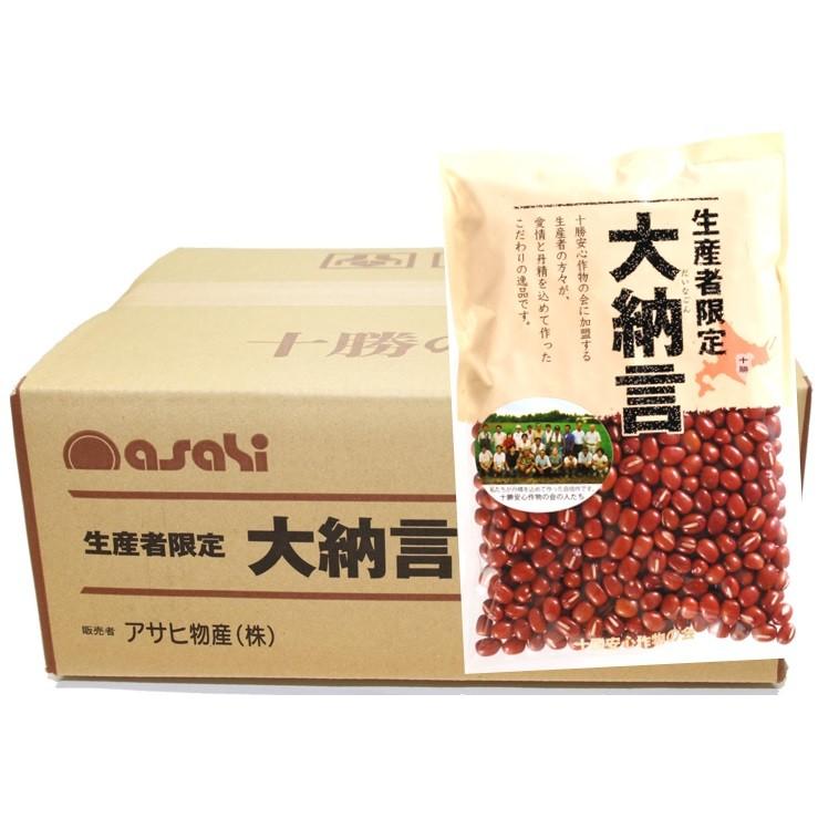 生産者限定 大納言小豆 250g×20袋×4ケース 北海道産 十勝産 流通革命 業務用 小売用 アサヒ食品工業 卸売り 高級 ハイグレード 20kg