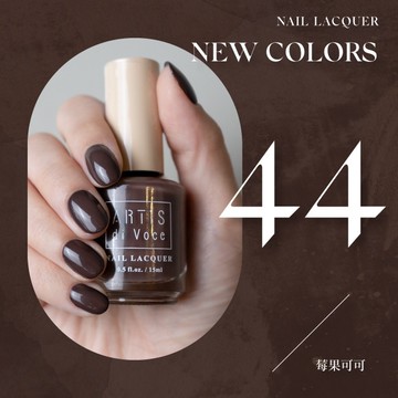 ARTiS di Voce 彩色指甲油 44 莓果可可