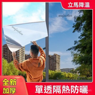 【500公分一卷】玻璃貼膜 遮光玻璃貼 隔熱玻璃貼 隔熱貼 家用玻璃膜 隔熱膜 窗戶玻璃貼膜 遮陽防晒遮光 玻璃貼