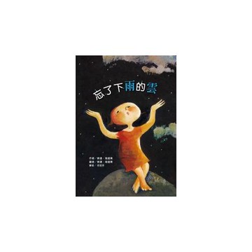 忘了下雨的雲