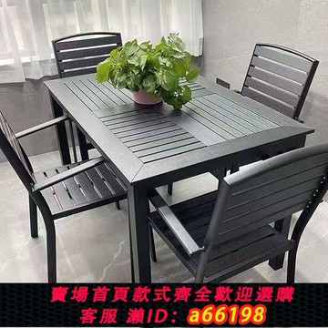 【台灣公司 可開發票】戶外桌椅庭院桌椅組合休閑咖啡廳室外露天陽臺花園露臺塑木桌椅