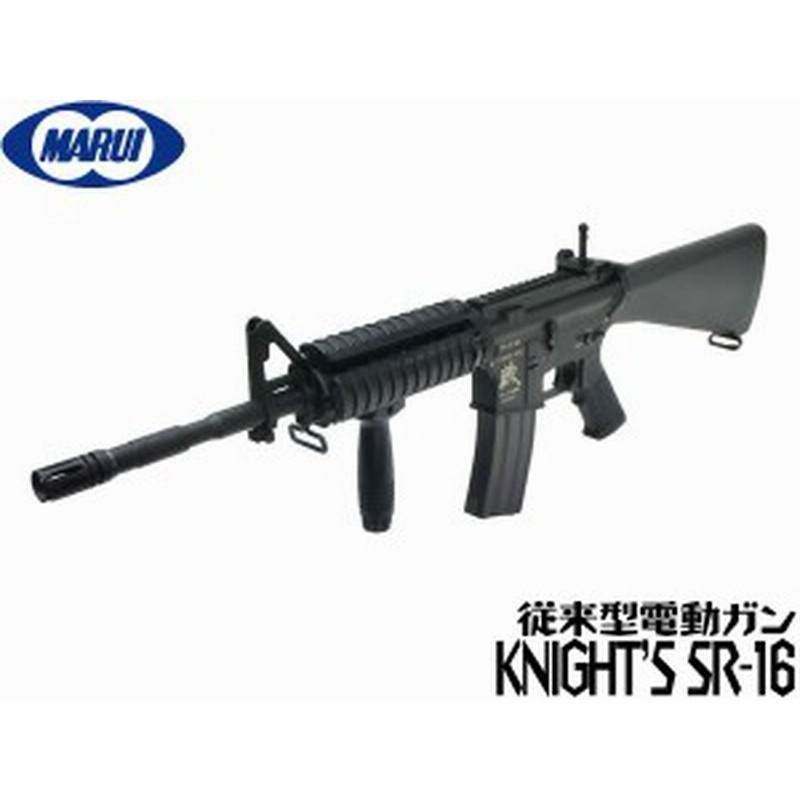 東京マルイ スタンダード電動ガン本体 ナイツ SR16 M4カービン 